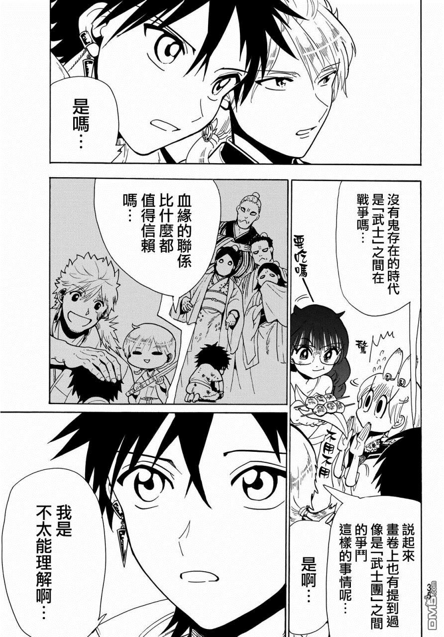 Orient第49话 盘踞在淡岛的恶鬼
