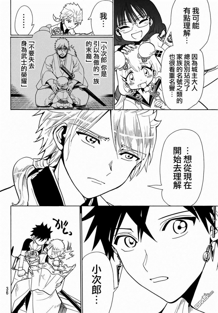 Orient第49话 盘踞在淡岛的恶鬼