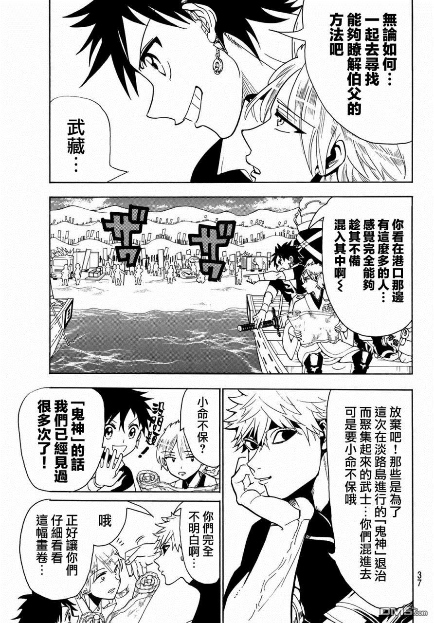 Orient第49话 盘踞在淡岛的恶鬼