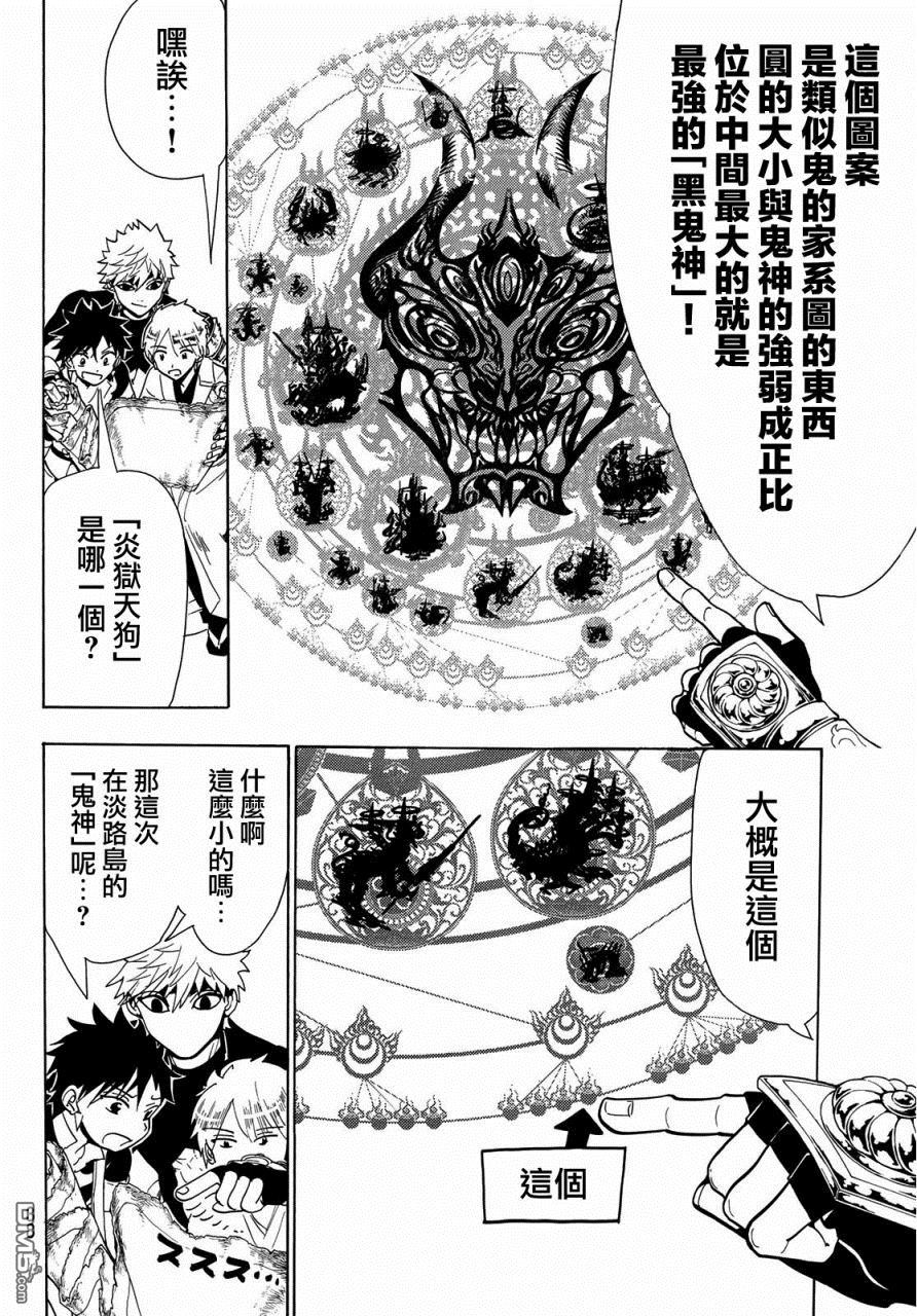 Orient第49话 盘踞在淡岛的恶鬼