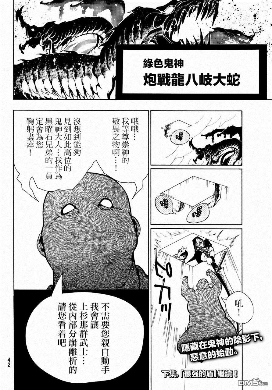 Orient第49话 盘踞在淡岛的恶鬼