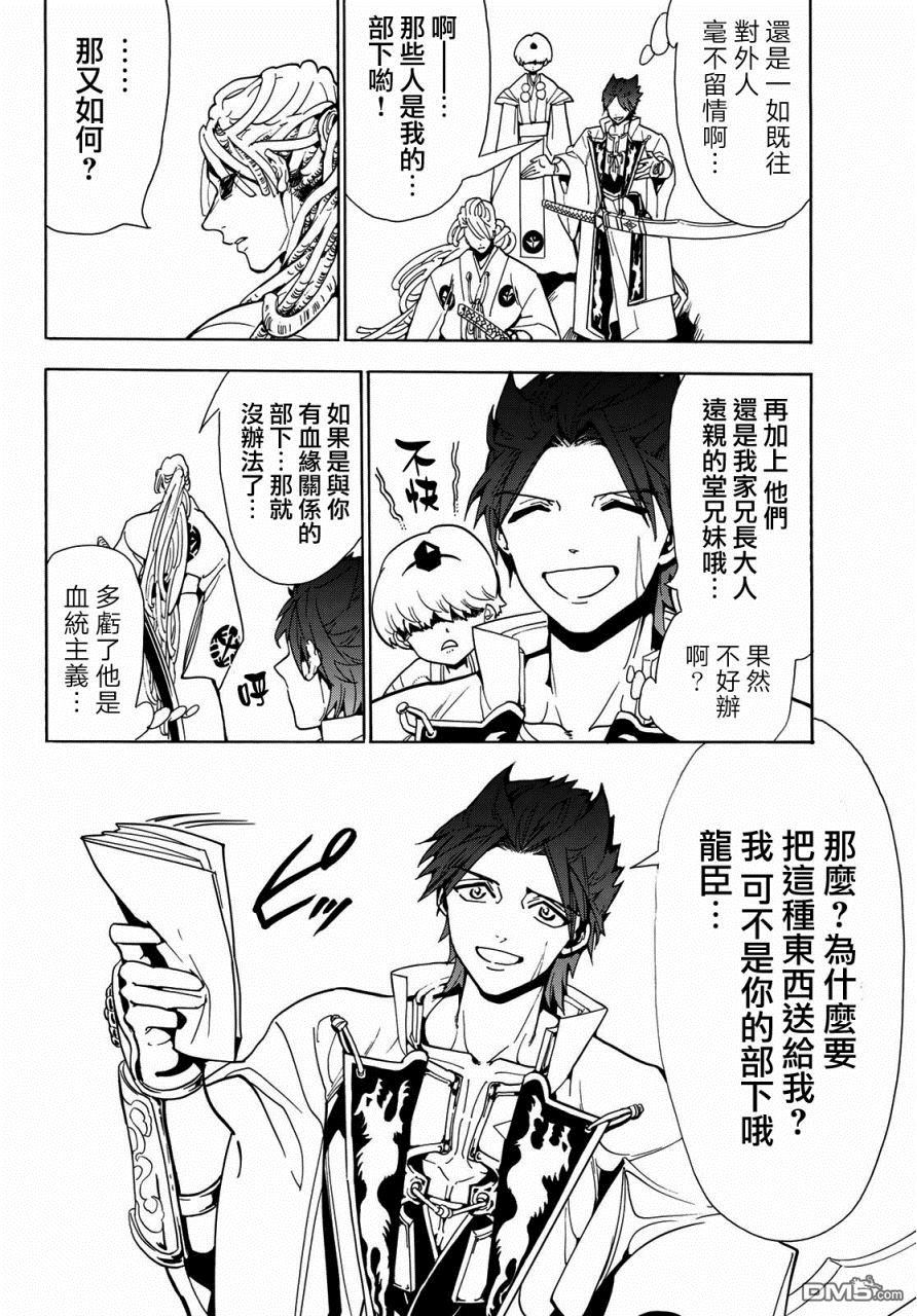 Orient第49话 盘踞在淡岛的恶鬼