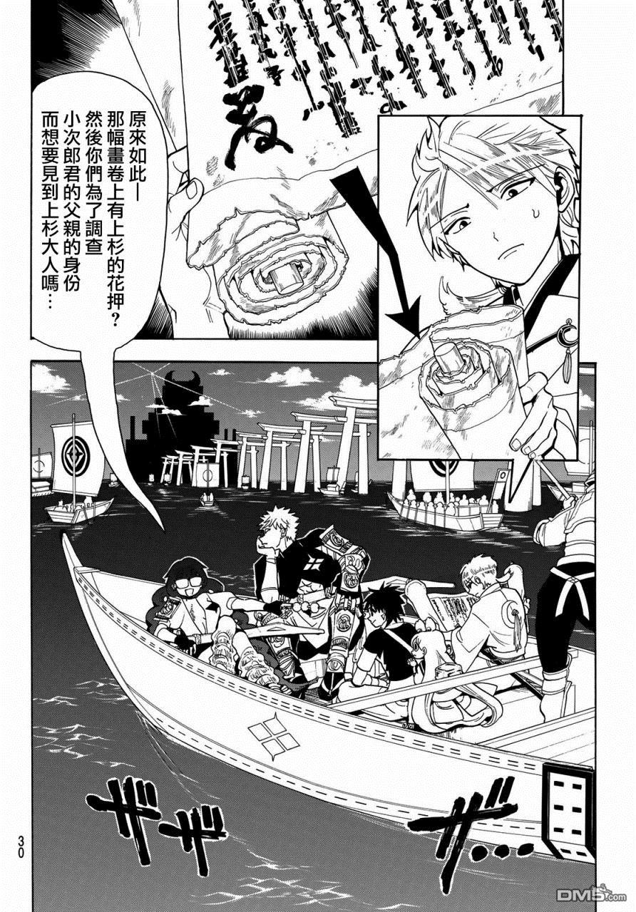 Orient第49话 盘踞在淡岛的恶鬼
