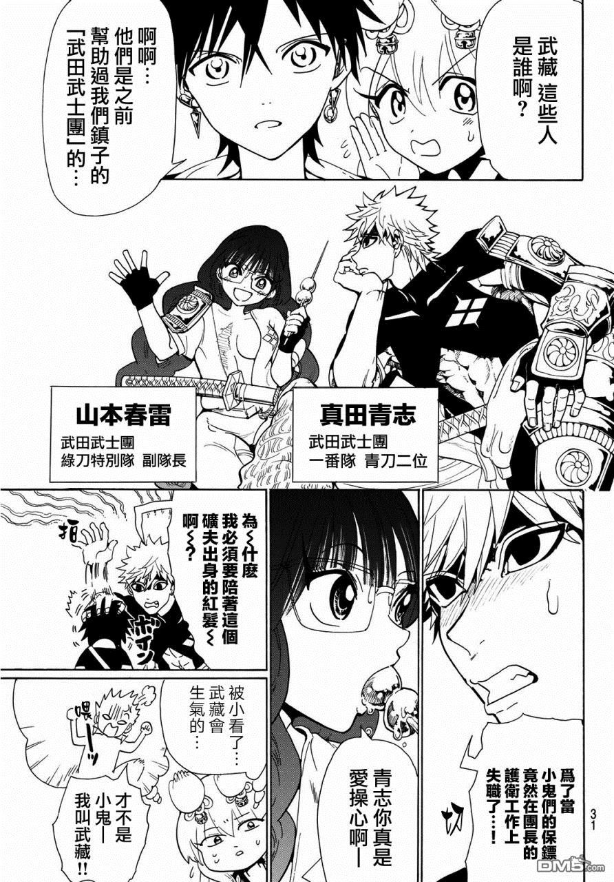 Orient第49话 盘踞在淡岛的恶鬼