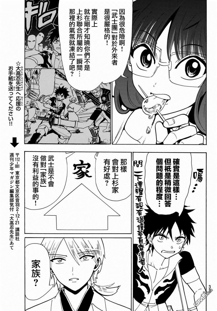Orient第49话 盘踞在淡岛的恶鬼
