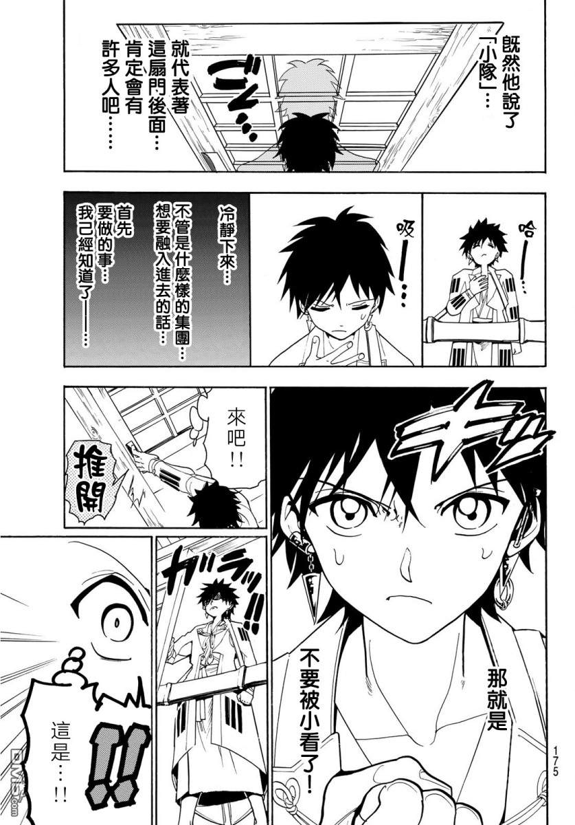 Orient第51话 章鱼房