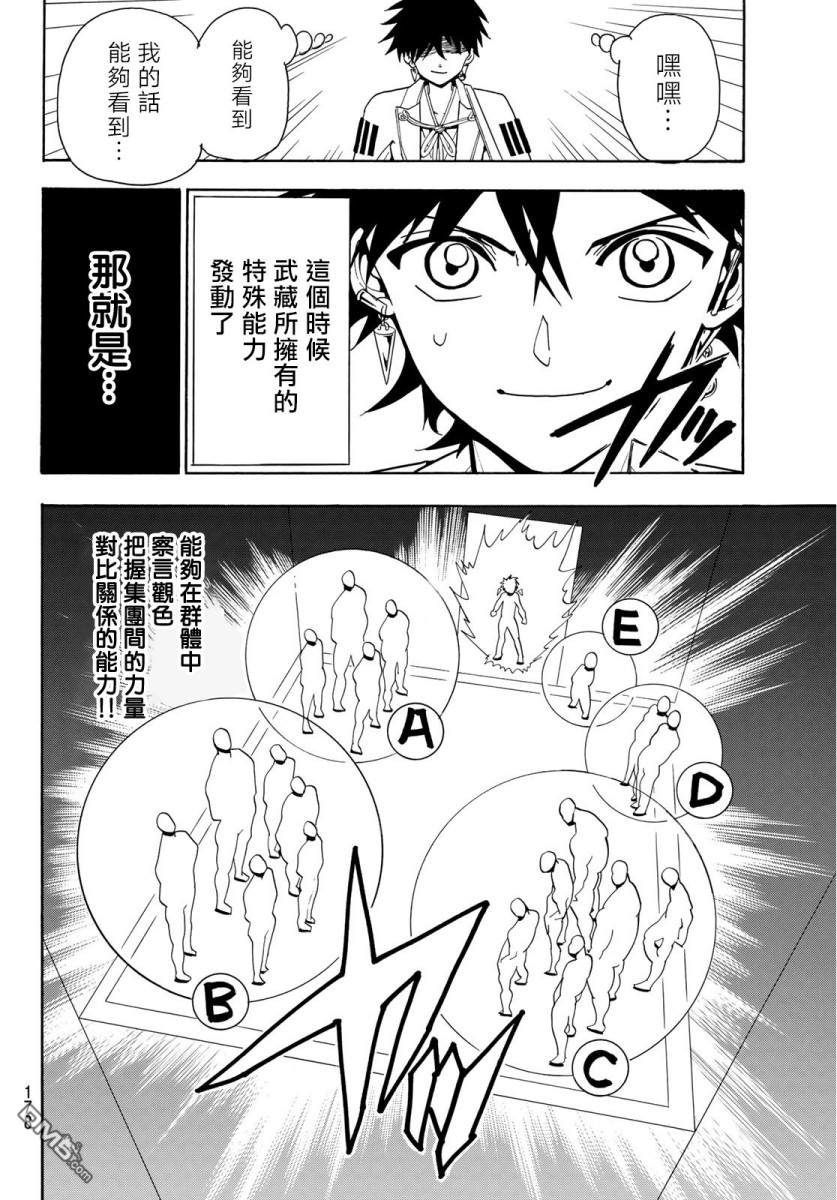 Orient第51话 章鱼房