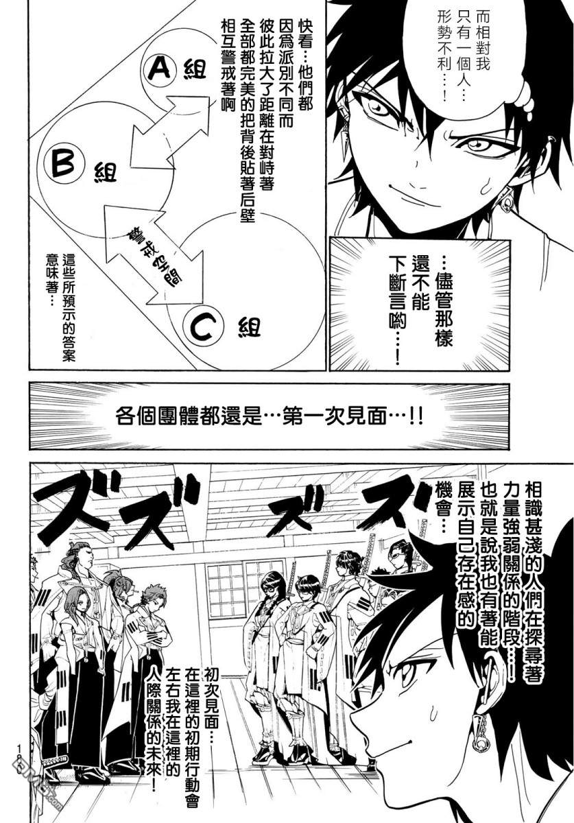 Orient第51话 章鱼房