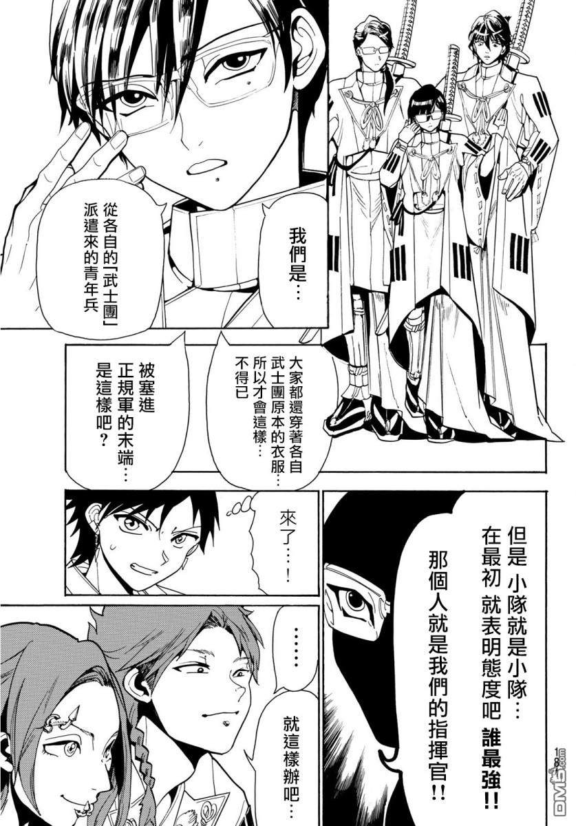 Orient第51话 章鱼房
