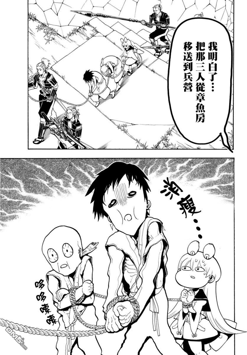 Orient第51话 章鱼房