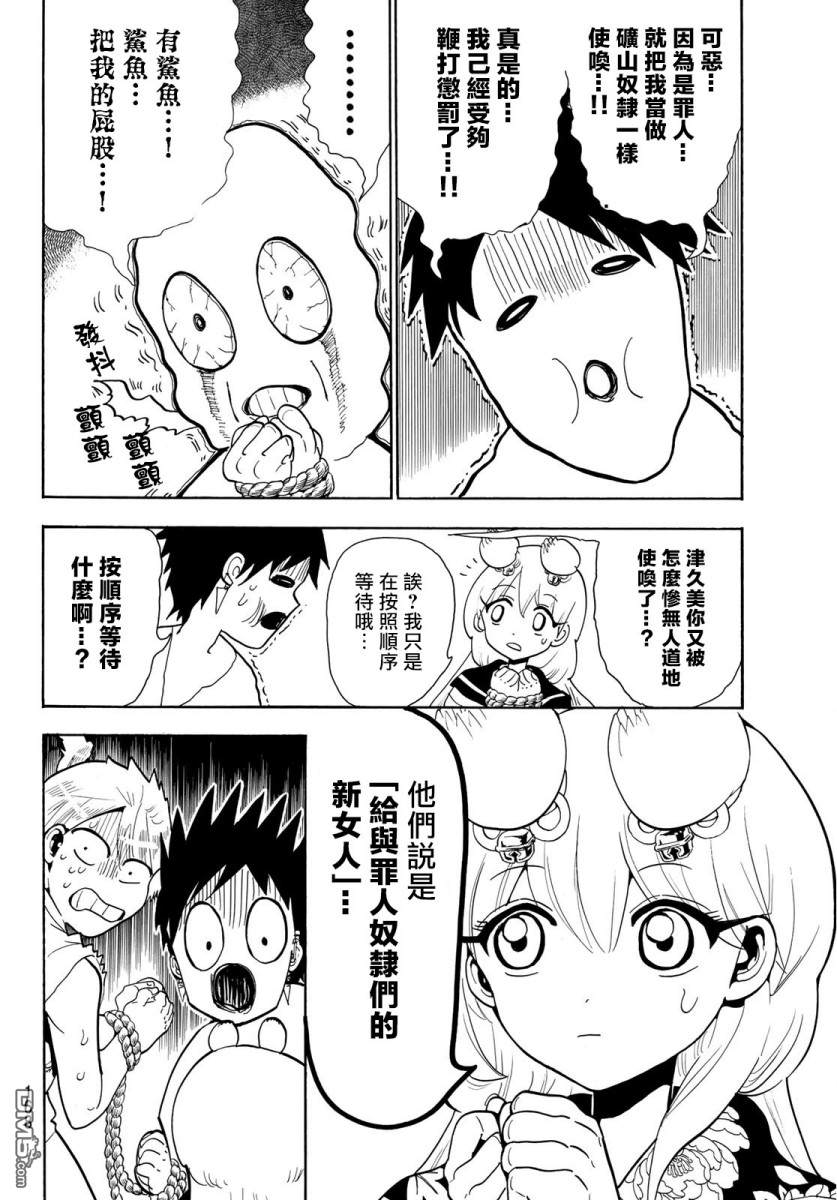 Orient第51话 章鱼房
