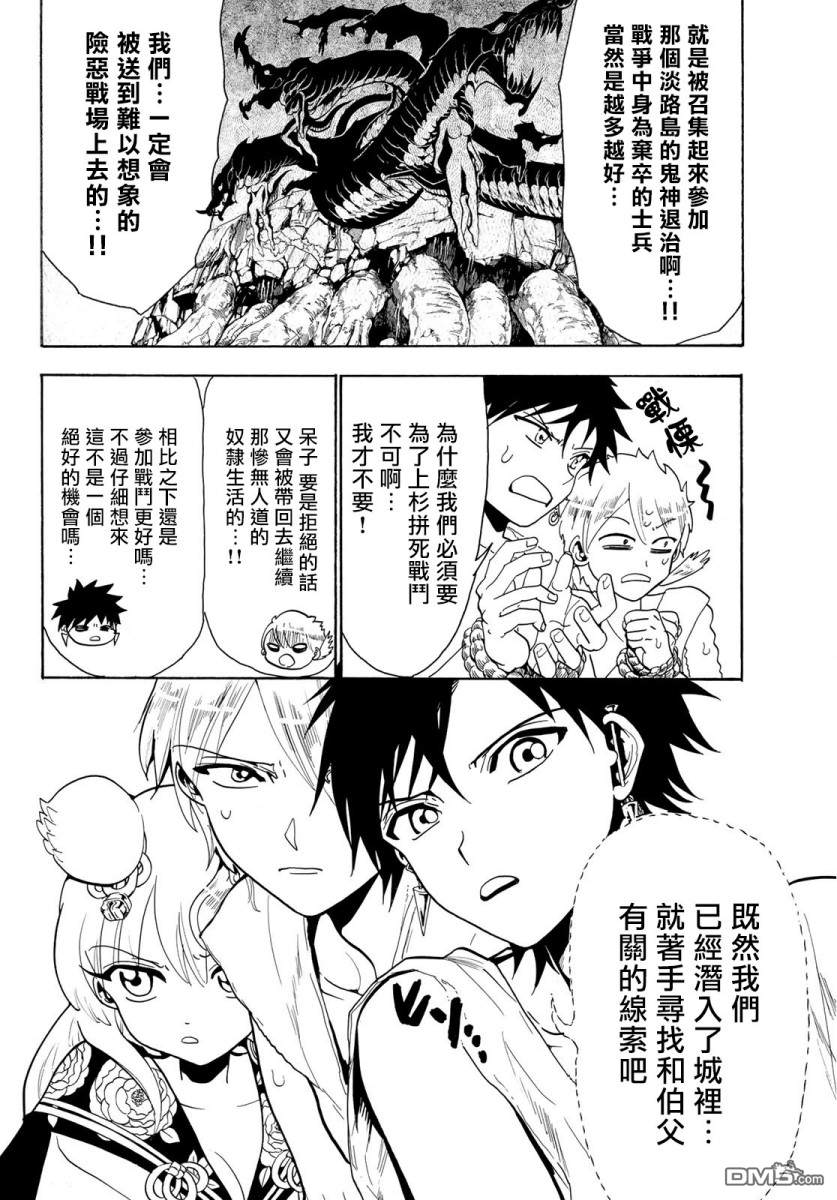 Orient第51话 章鱼房