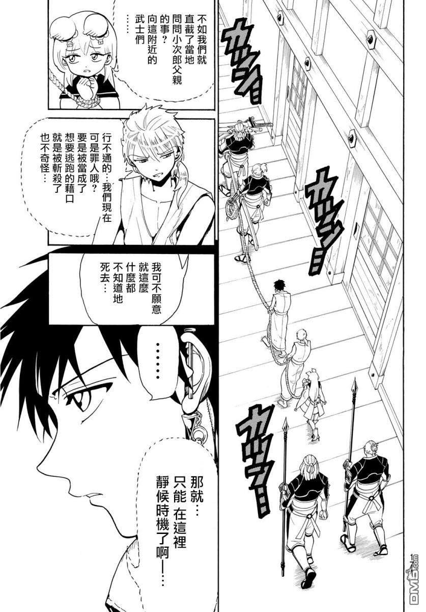 Orient第51话 章鱼房