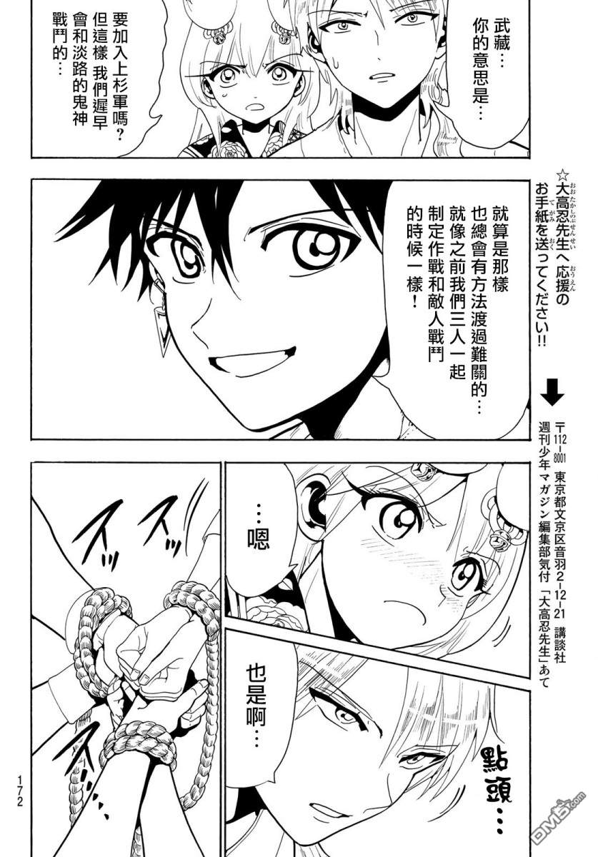 Orient第51话 章鱼房