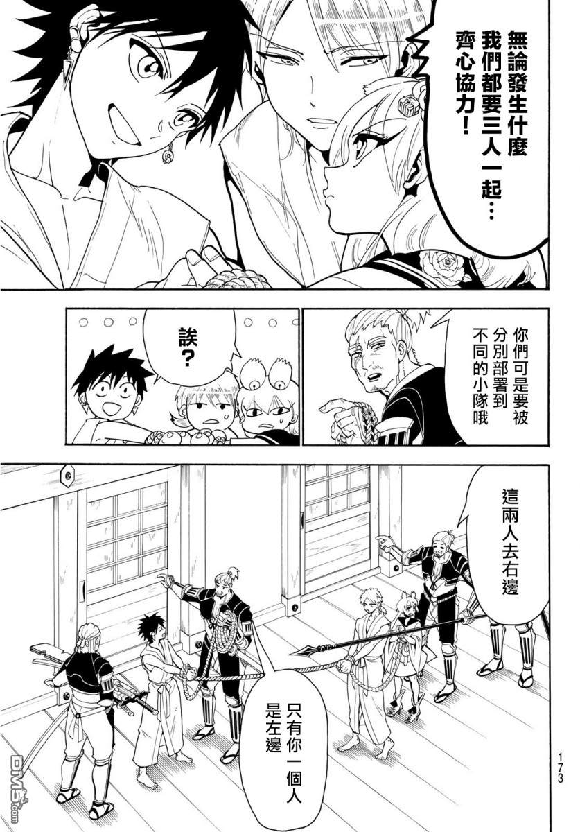 Orient第51话 章鱼房