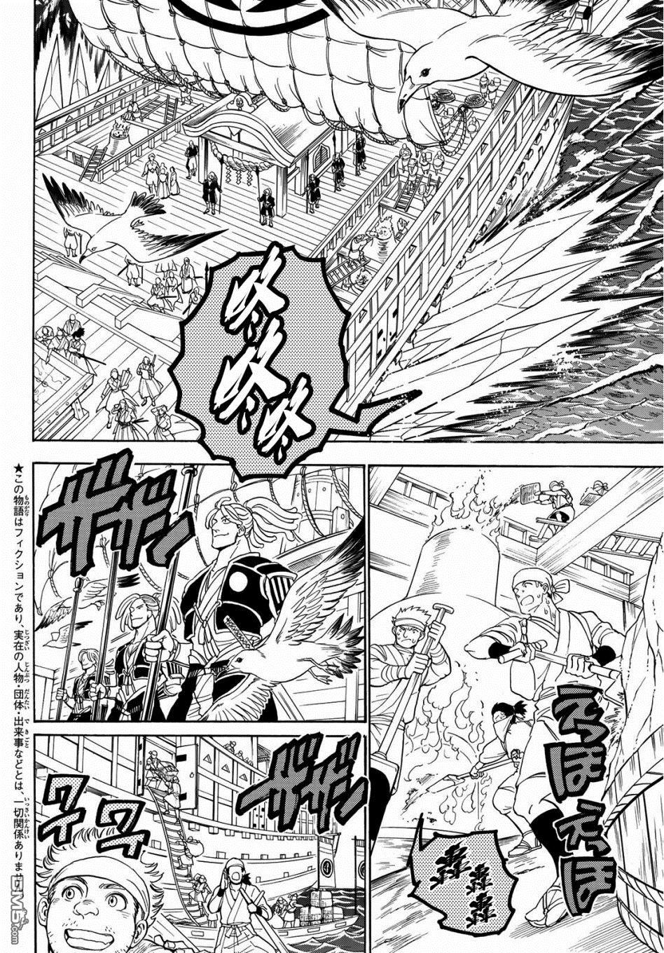Orient第56话 船上的屈辱