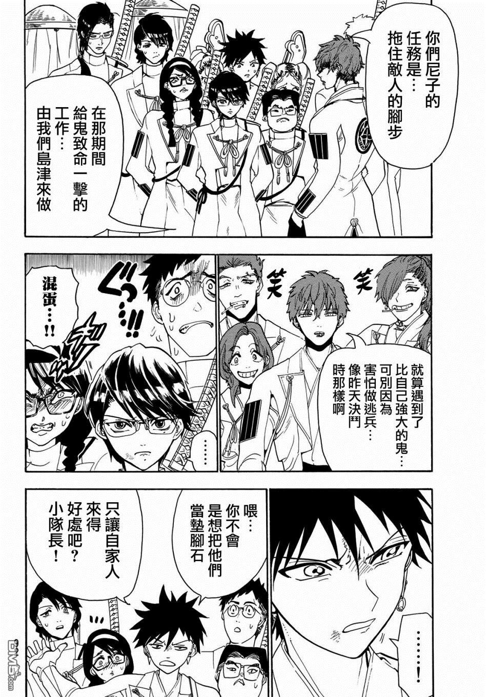 Orient第56话 船上的屈辱