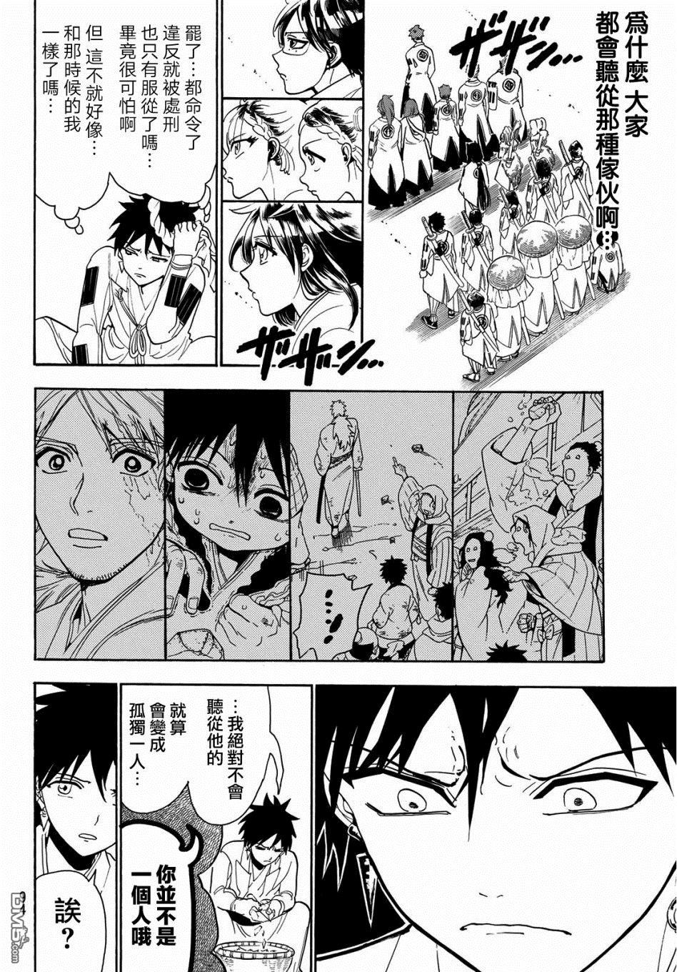 Orient第56话 船上的屈辱