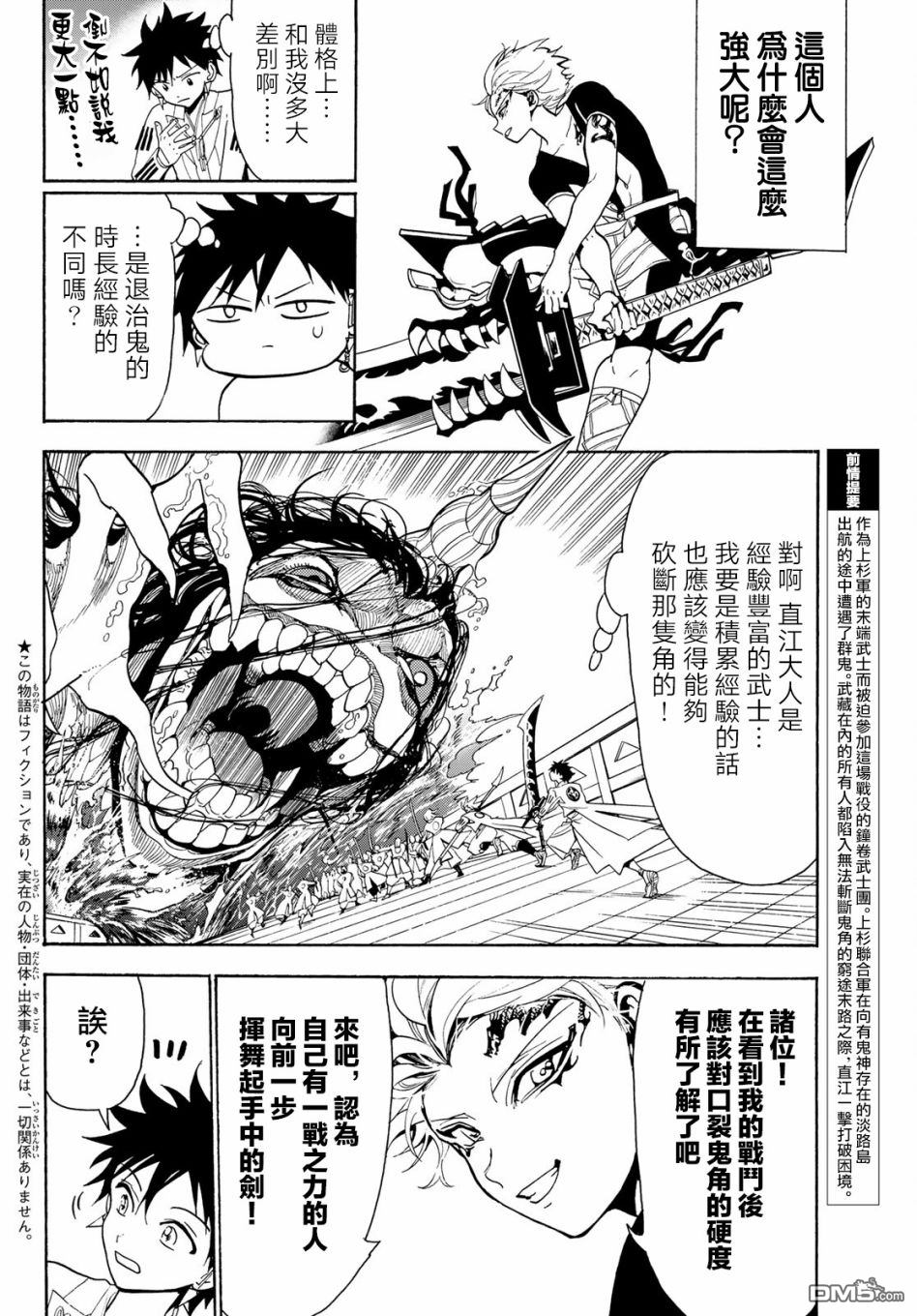 Orient第59话 引力