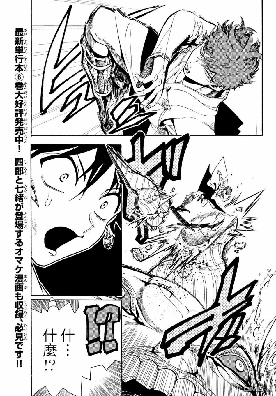 Orient第59话 引力