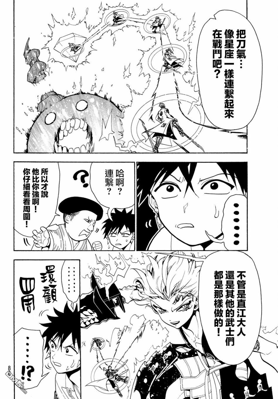 Orient第59话 引力