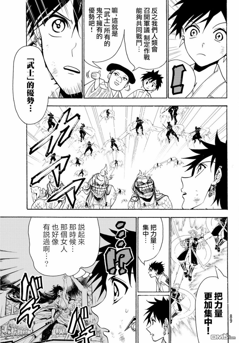 Orient第59话 引力
