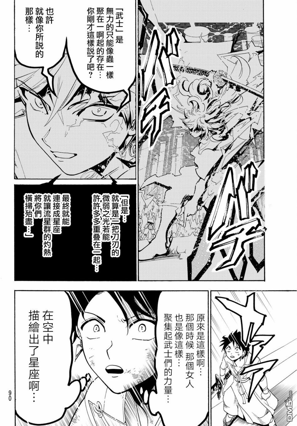 Orient第59话 引力