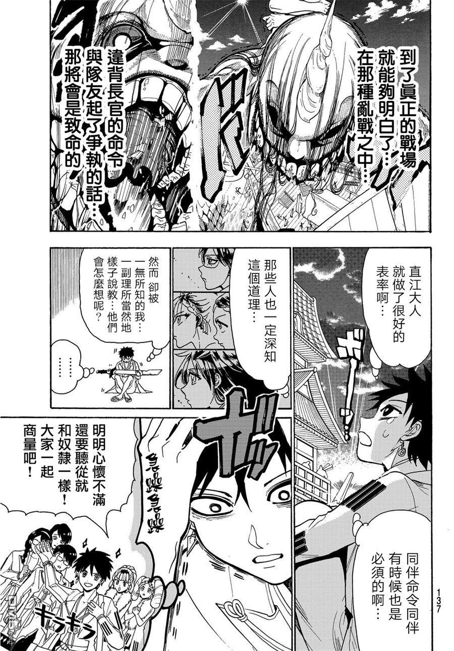 Orient第60话 包容力的化身