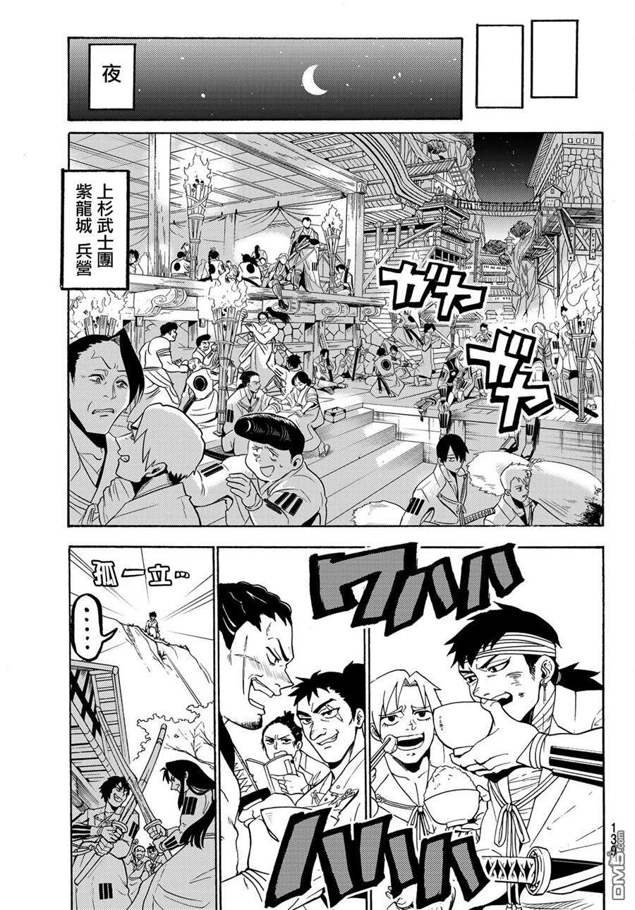 Orient第60话 包容力的化身