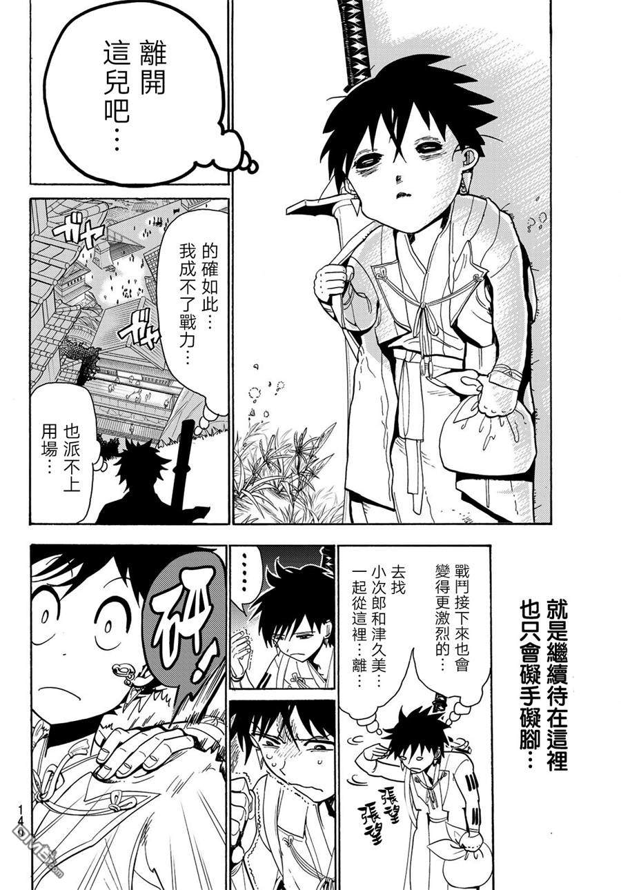 Orient第60话 包容力的化身