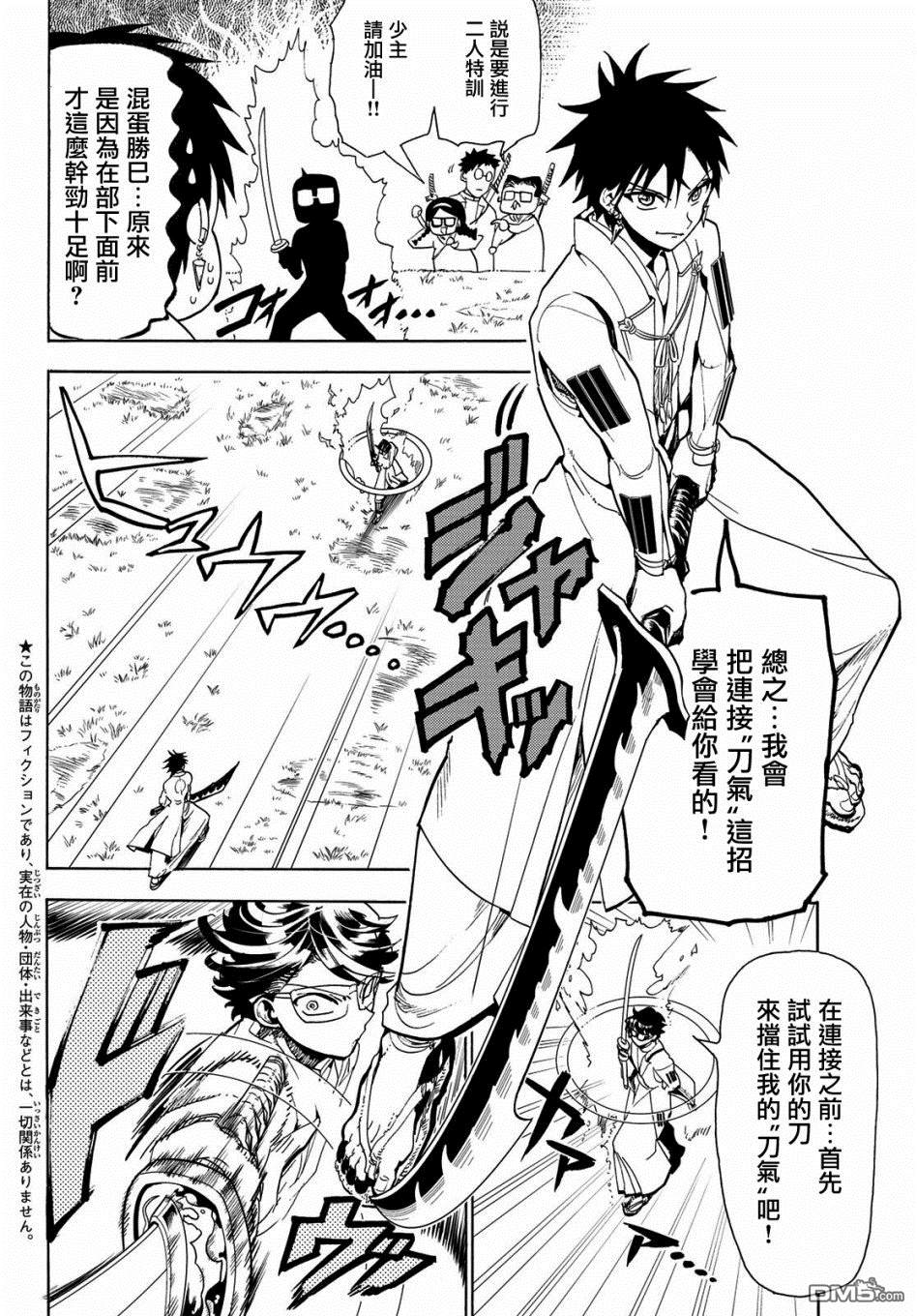 Orient第61话 闪耀的光辉