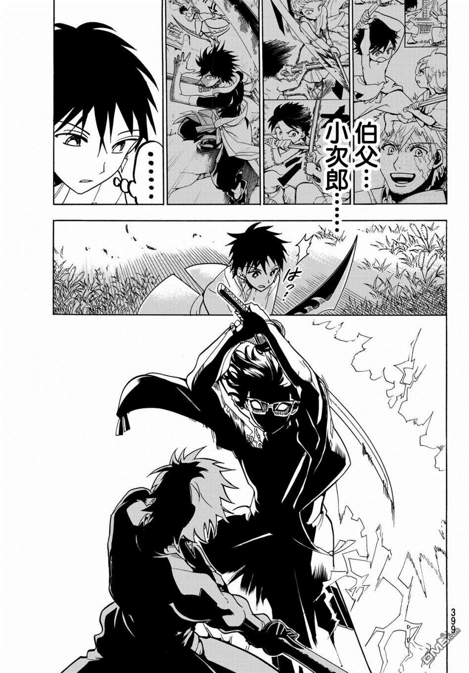 Orient第61话 闪耀的光辉