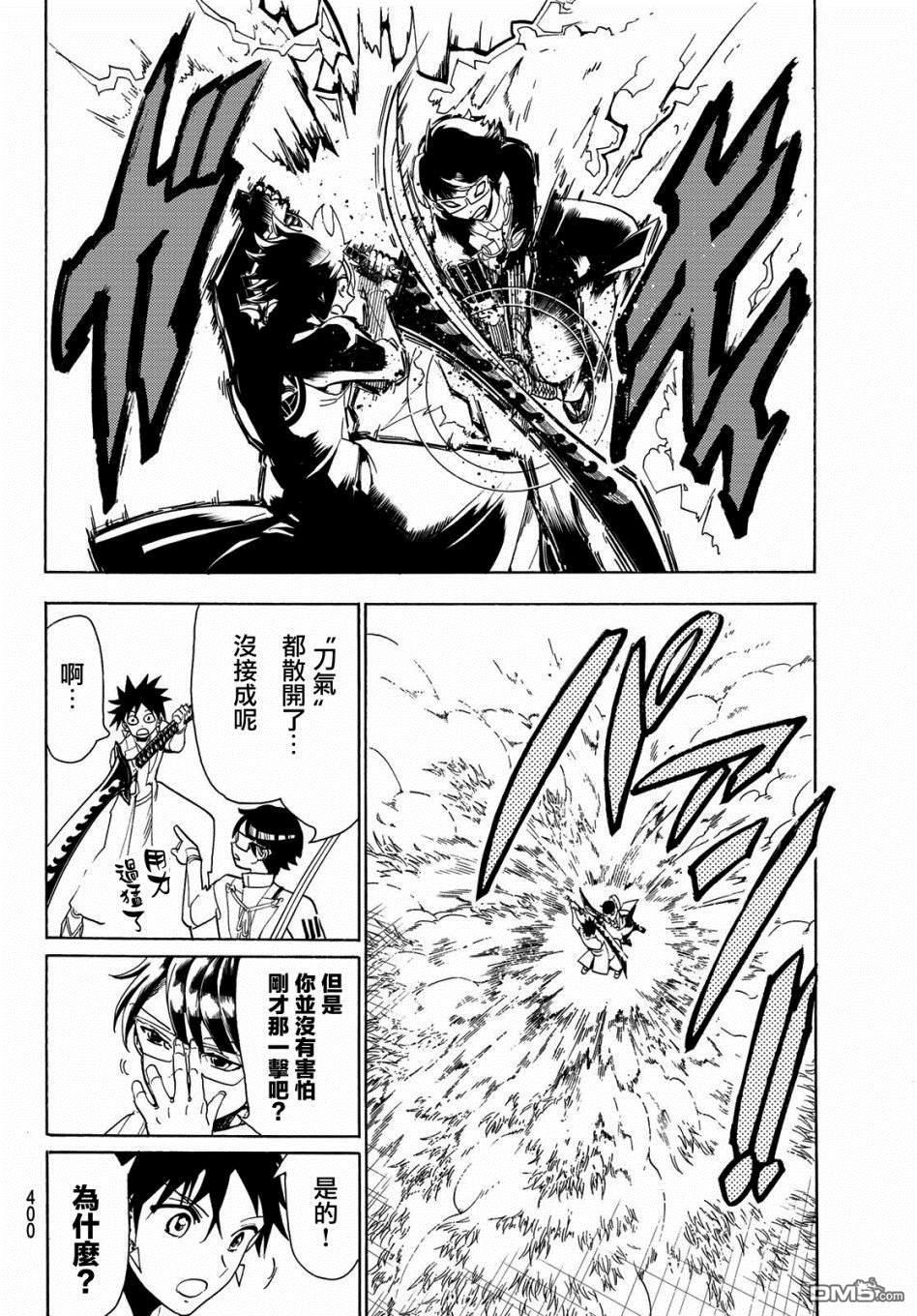 Orient第61话 闪耀的光辉