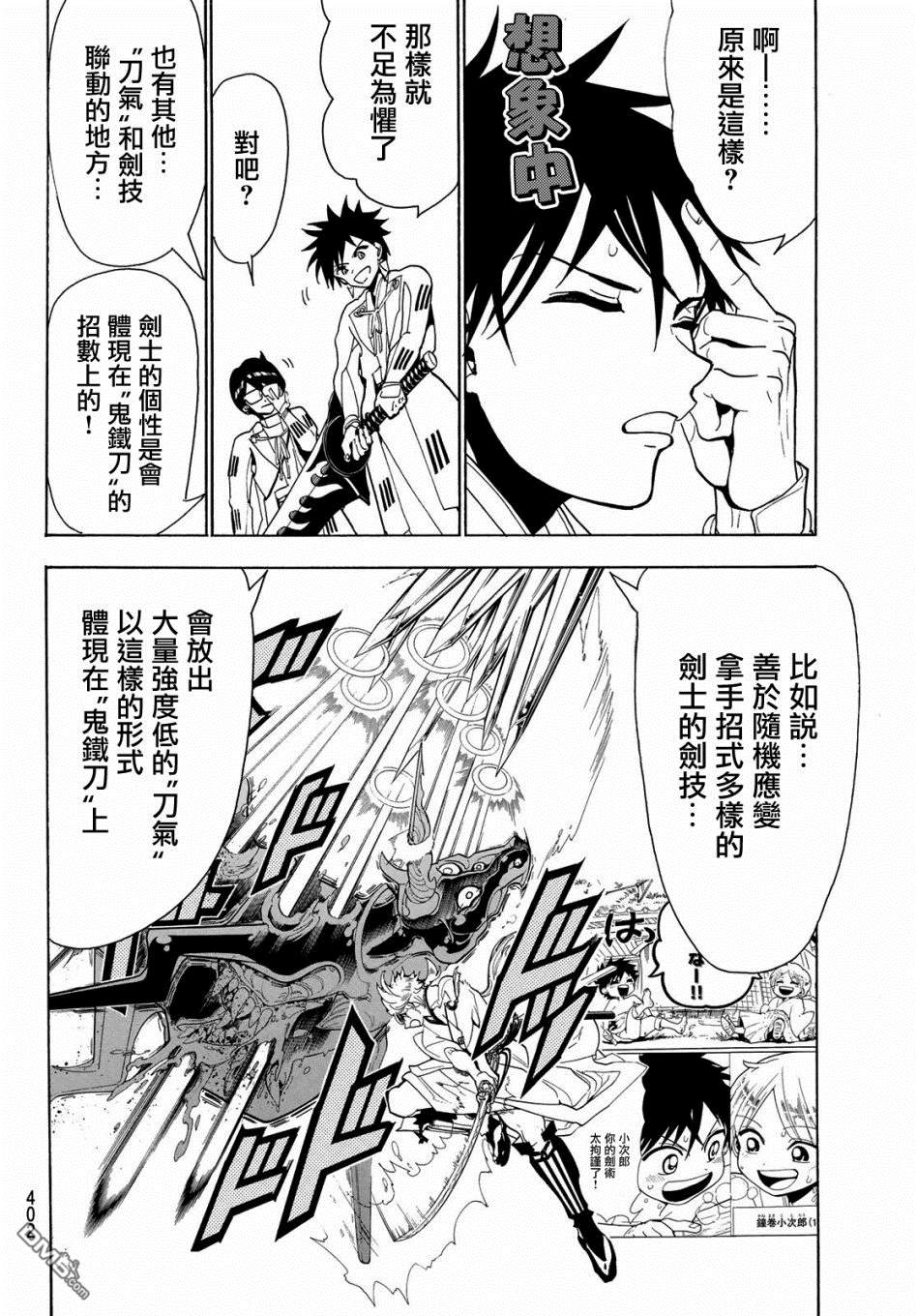 Orient第61话 闪耀的光辉