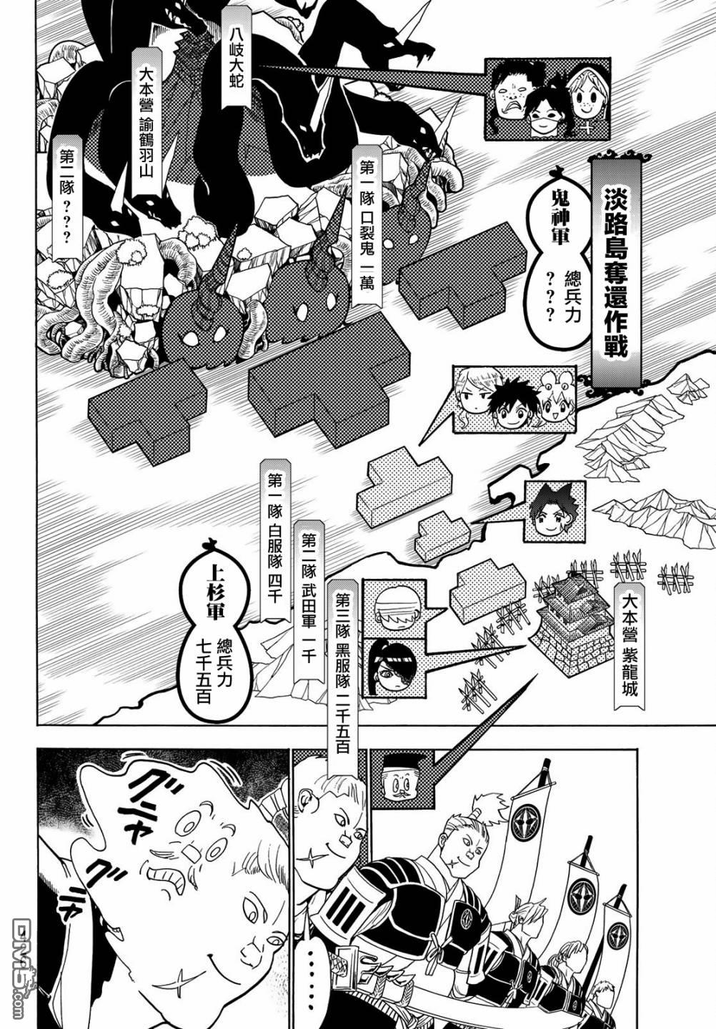 Orient第77话 法退却的理由