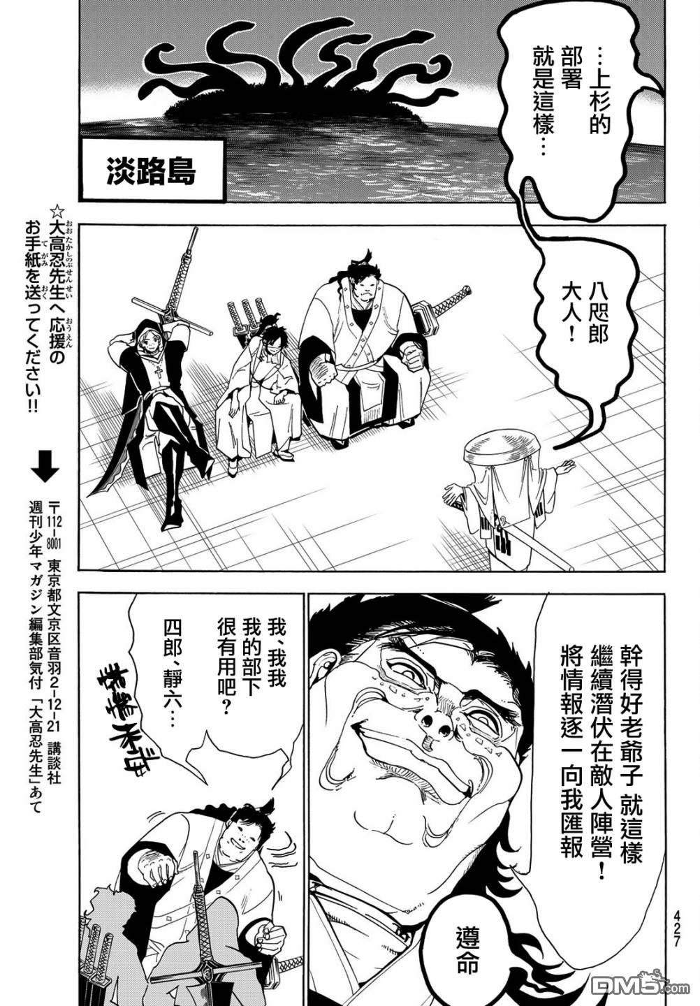 Orient第77话 法退却的理由
