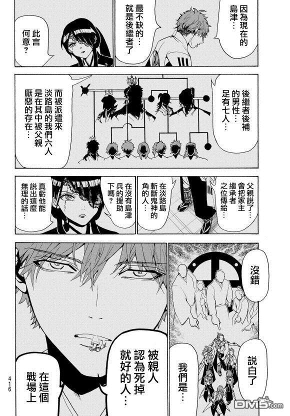 Orient第81话 天狼铁刀