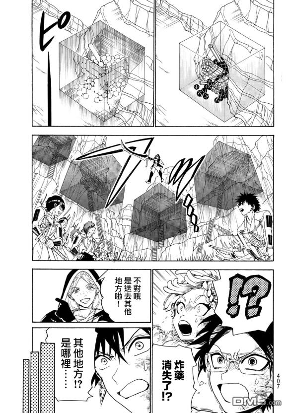 Orient第82话 虎与犬
