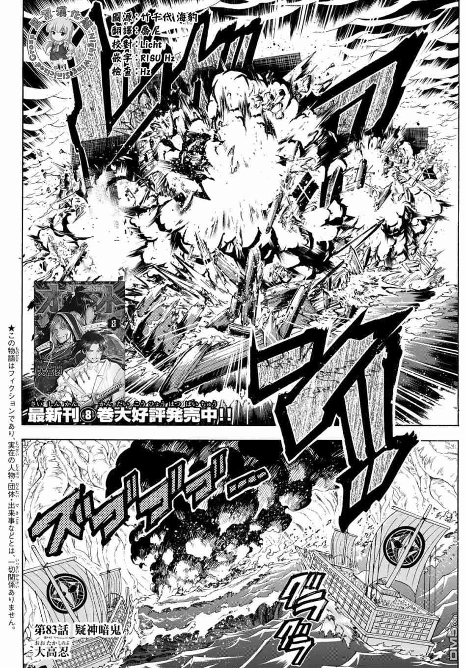 Orient第83话 疑神暗鬼