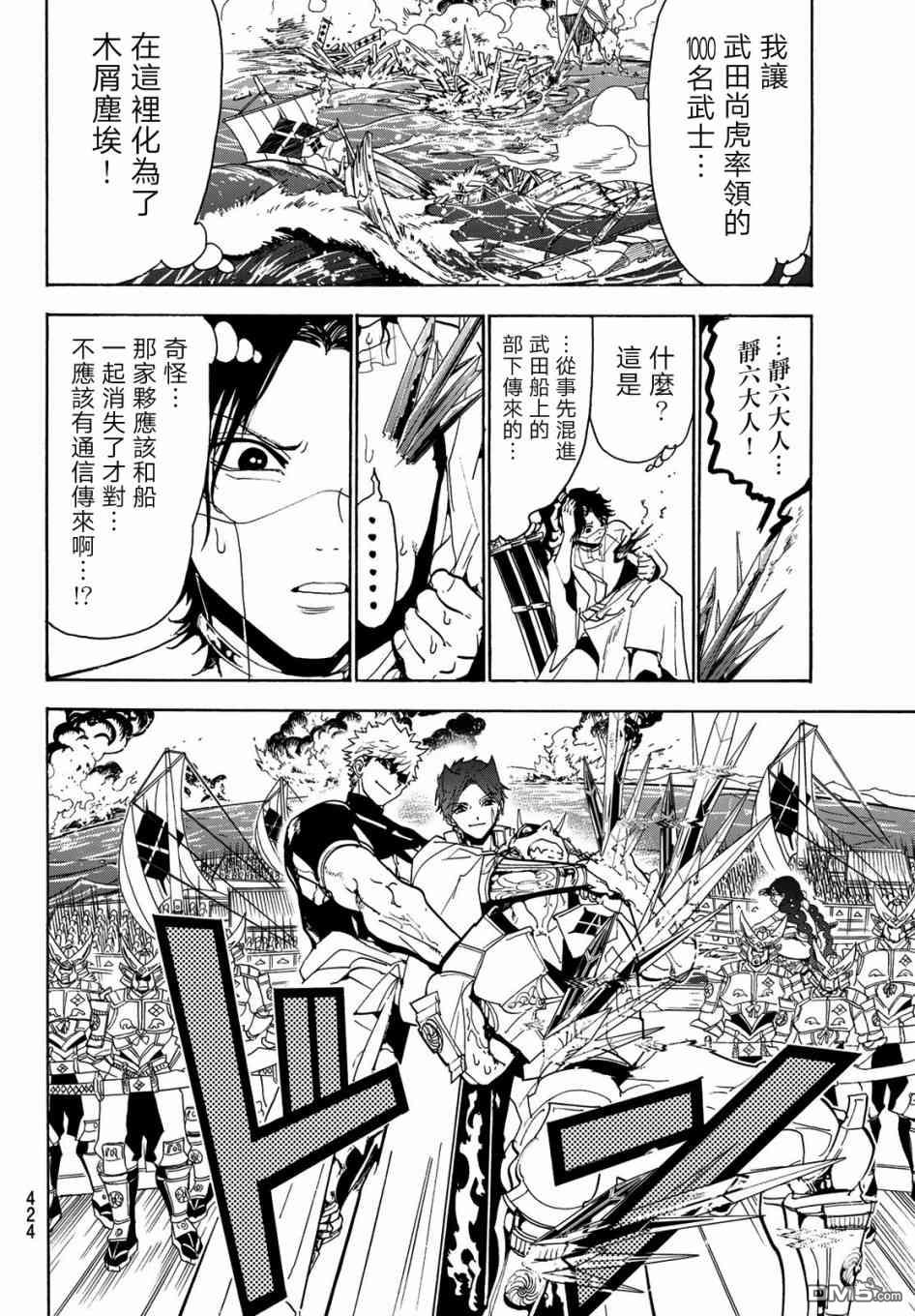 Orient第83话 疑神暗鬼