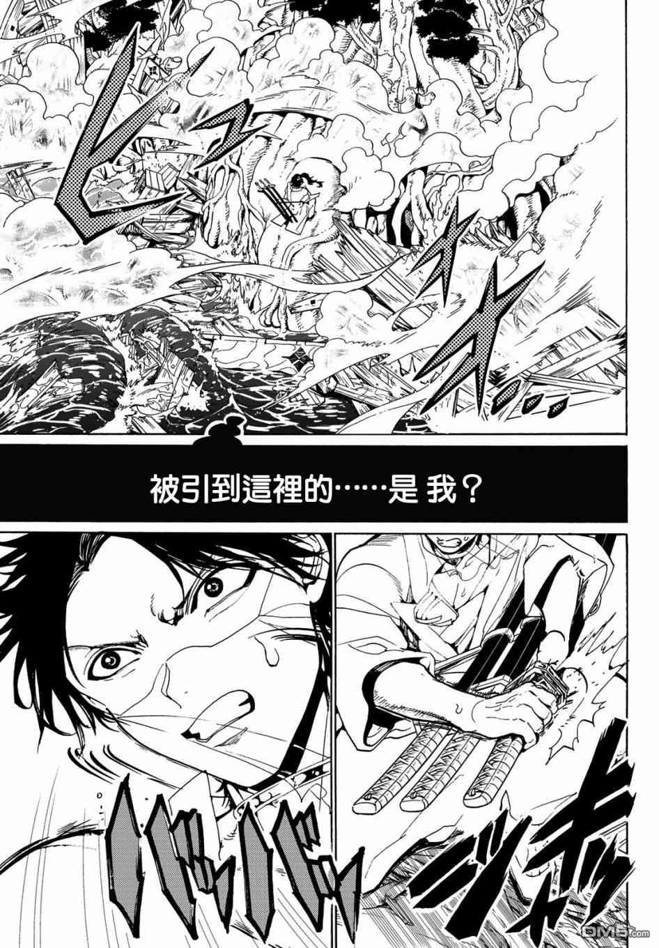Orient第83话 疑神暗鬼