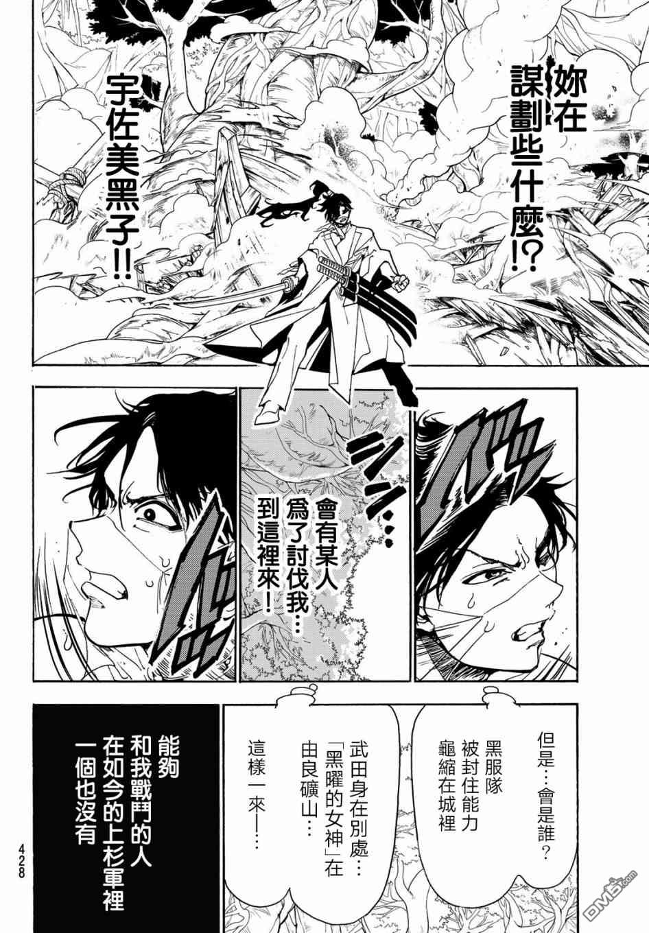 Orient第83话 疑神暗鬼