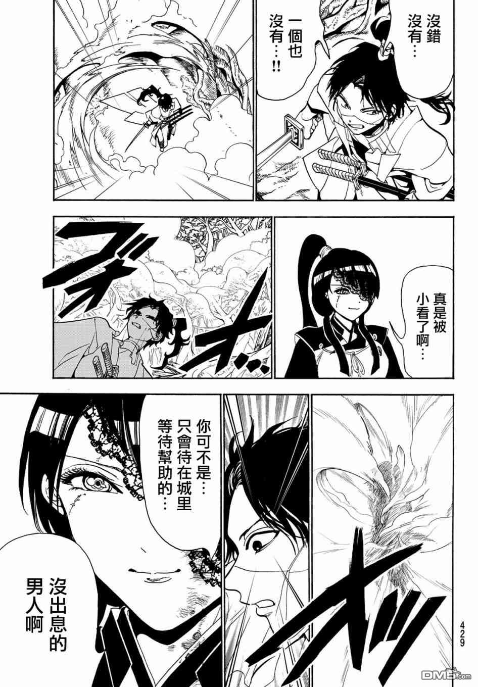 Orient第83话 疑神暗鬼