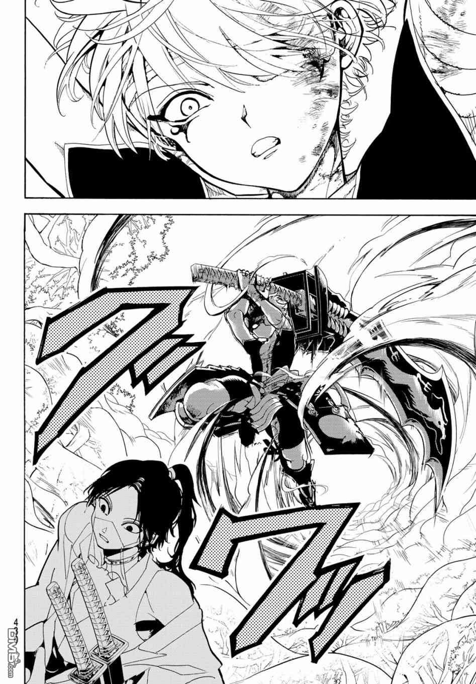 Orient第83话 疑神暗鬼