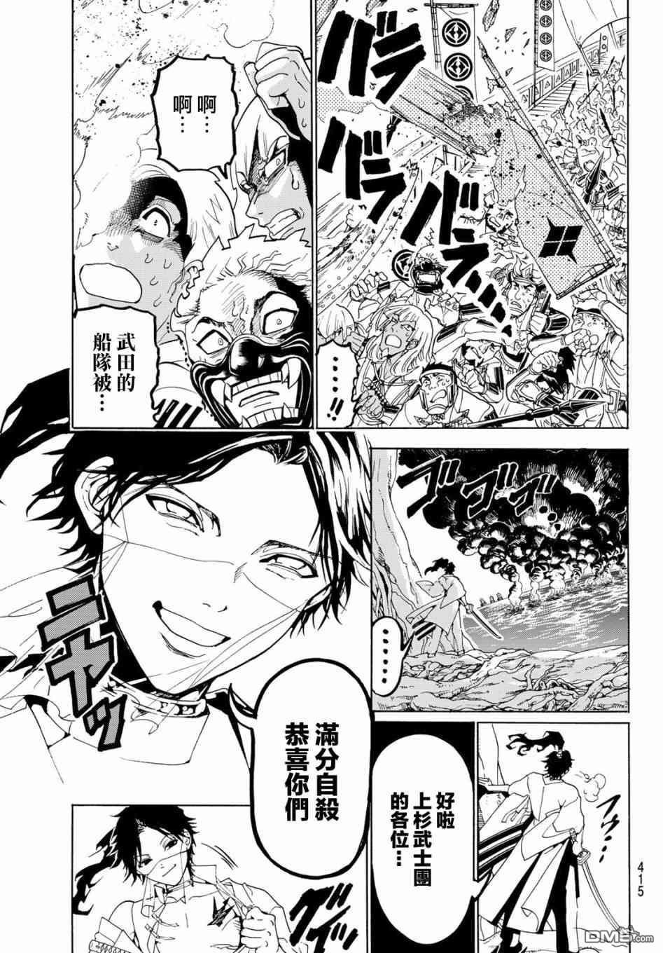 Orient第83话 疑神暗鬼