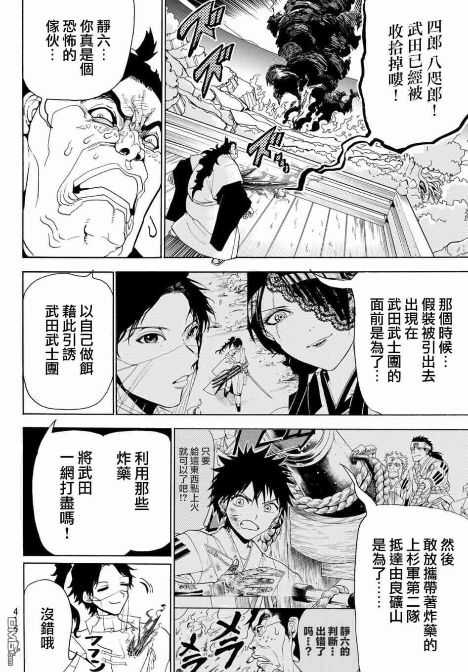 Orient第83话 疑神暗鬼