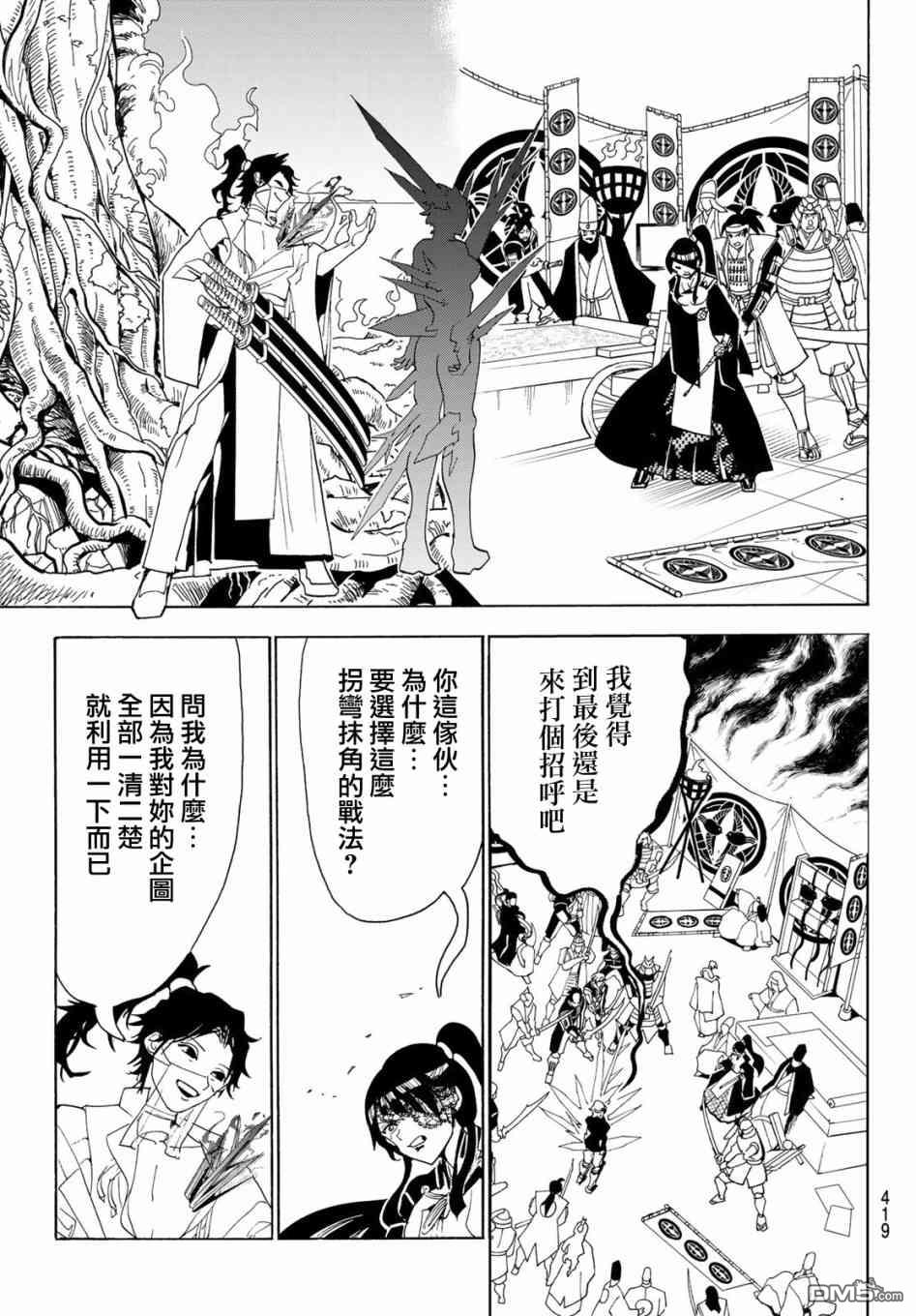 Orient第83话 疑神暗鬼