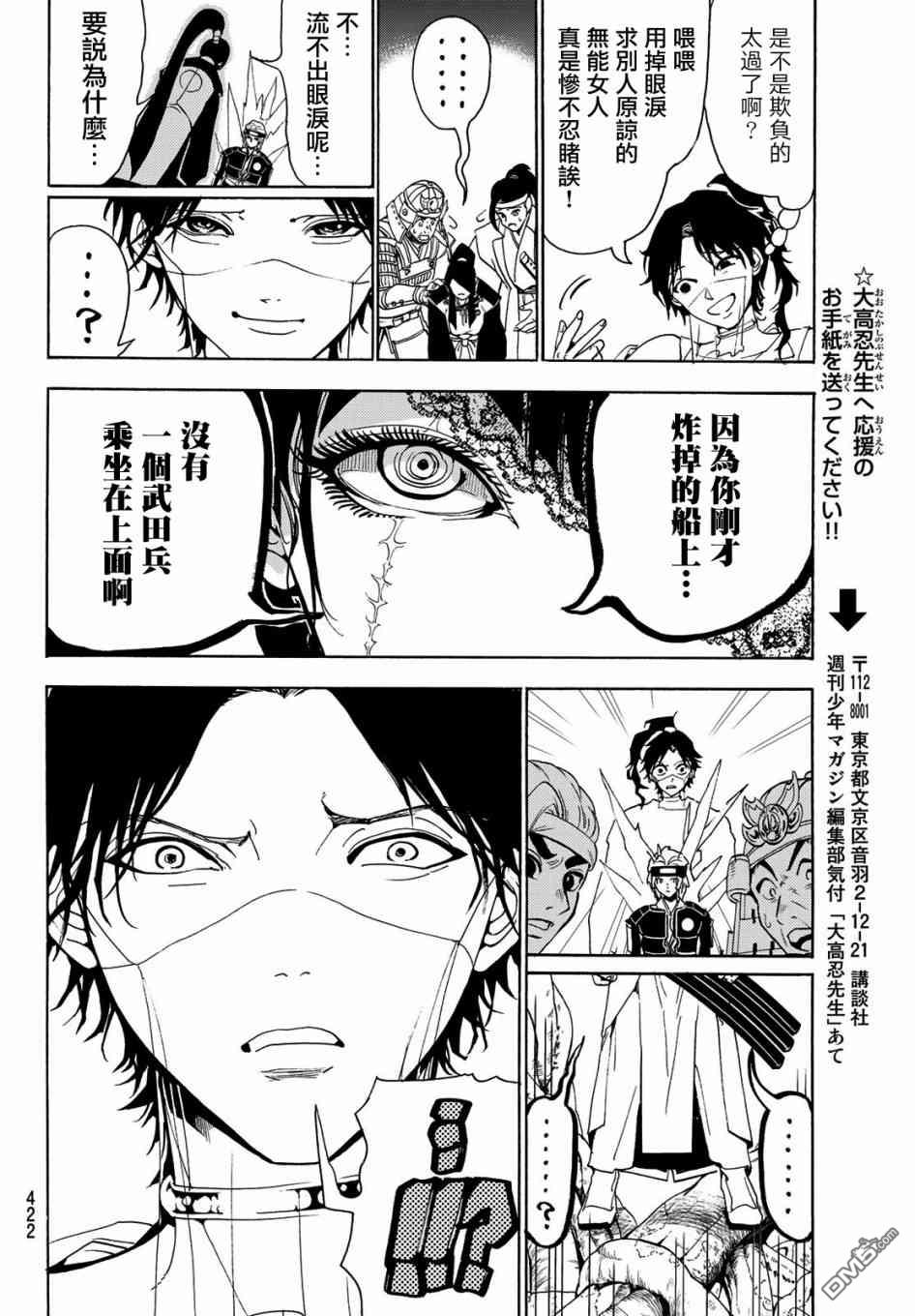 Orient第83话 疑神暗鬼