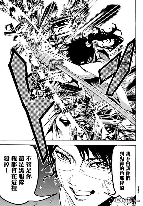 Orient第84话 被托付之物