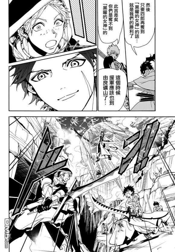 Orient第84话 被托付之物